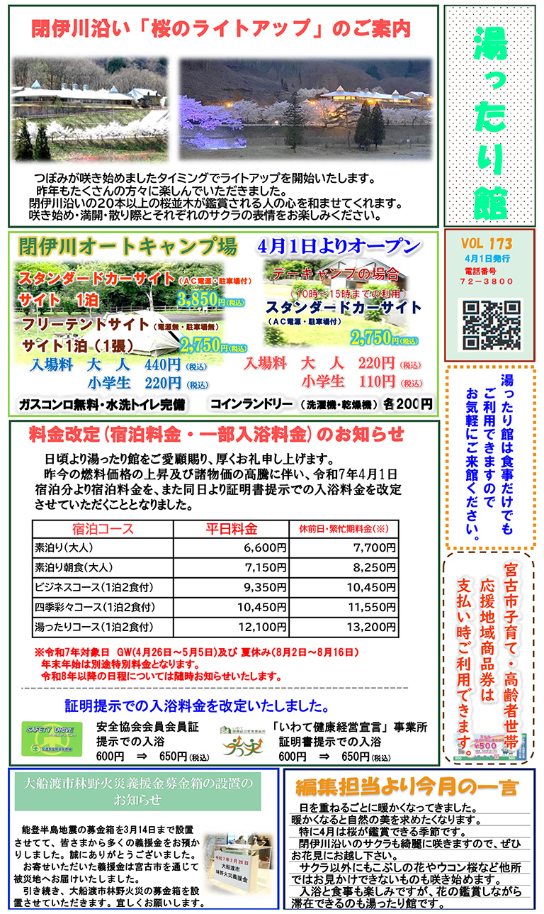 イベント情報