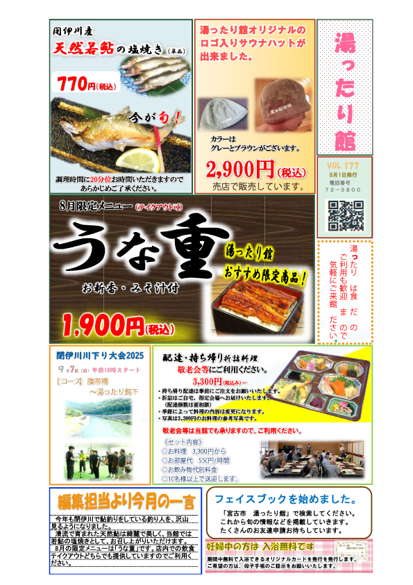 イベント情報
